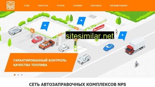 nps-azs.ru alternative sites