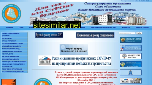 npssyanao.ru alternative sites