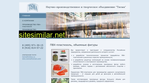 npto-tisma.ru alternative sites