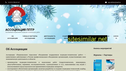 npvodolaz.ru alternative sites