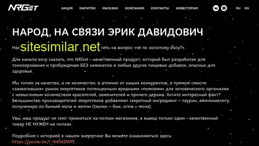 nrget.ru alternative sites