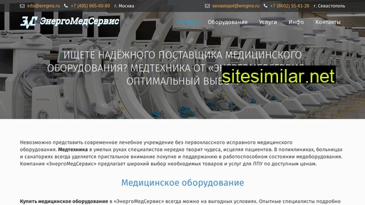 nrgms.ru alternative sites