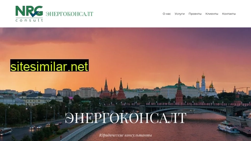 nrg-consult.ru alternative sites