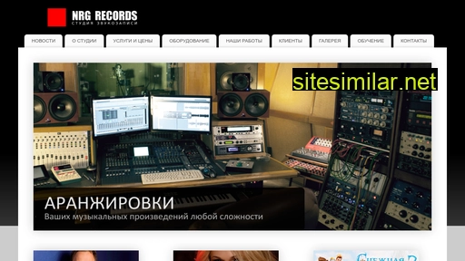 nrgrecords.ru alternative sites