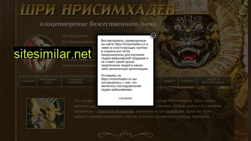 nrisimhadev.ru alternative sites