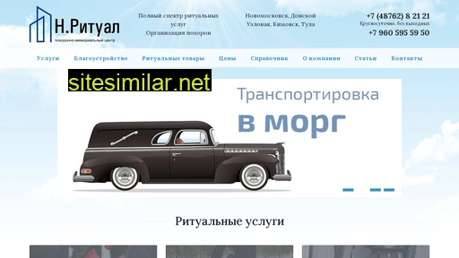 nritual.ru alternative sites