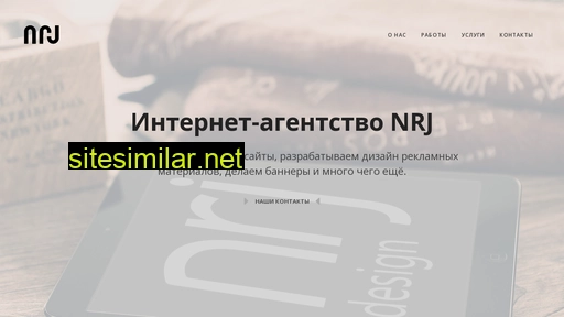 nrjdesign.ru alternative sites