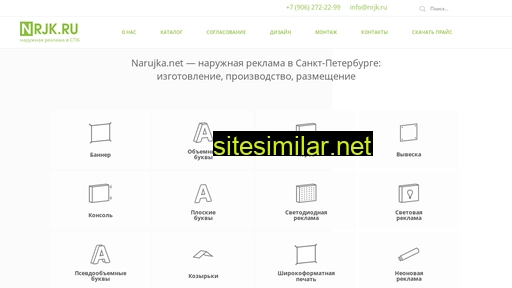 nrjk.ru alternative sites