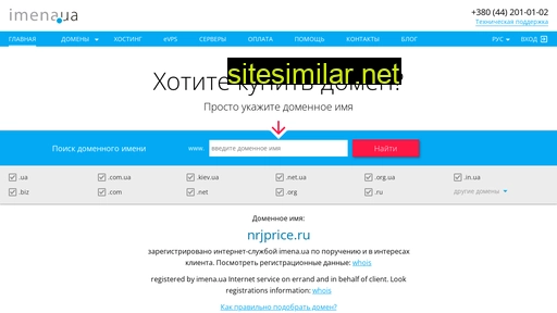 nrjprice.ru alternative sites