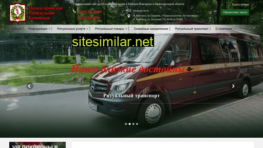 nrk-nn.ru alternative sites