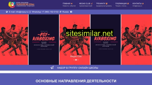 nrpsy.ru alternative sites