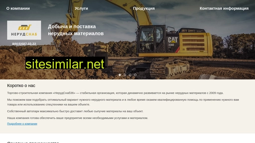 nrsnab.ru alternative sites
