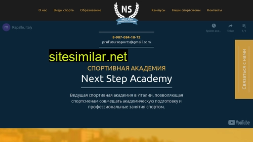 nsacademy.ru alternative sites