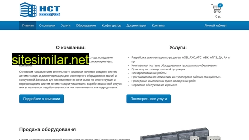 nsant.ru alternative sites