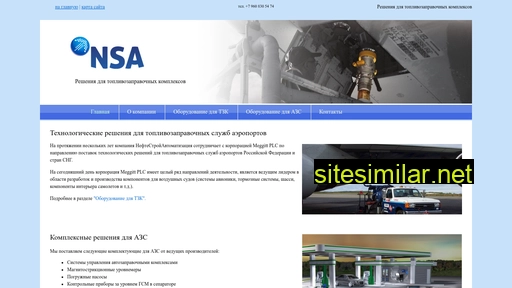 nsa-llc.ru alternative sites