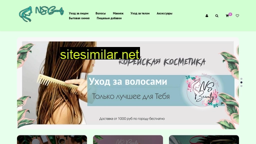 nsbeauty.ru alternative sites