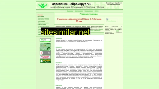 nsbh.ru alternative sites