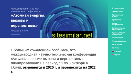 nsconf2020.ru alternative sites