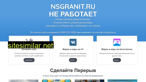 nsgranit.ru alternative sites