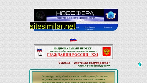 nsgr.ru alternative sites