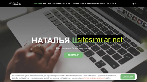 nshalman.ru alternative sites