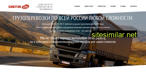 nsibtek.ru alternative sites