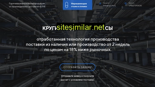nsis74.ru alternative sites