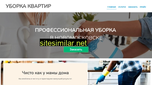 nsklean.ru alternative sites