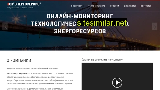 nsk-energoservis.ru alternative sites