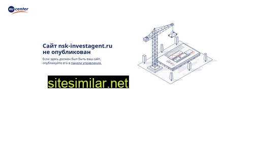 nsk-investagent.ru alternative sites