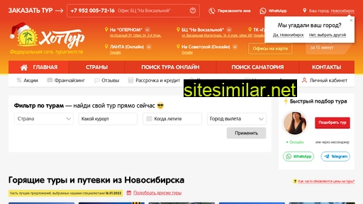 nsk.xottur.ru alternative sites