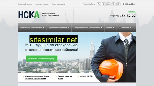 nsk-agency.ru alternative sites