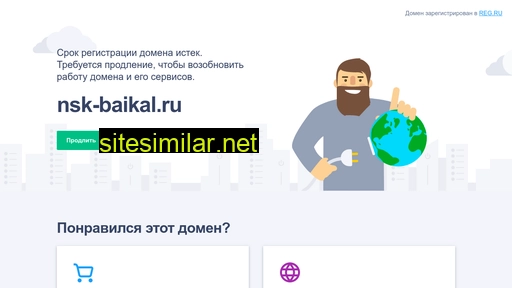 nsk-baikal.ru alternative sites