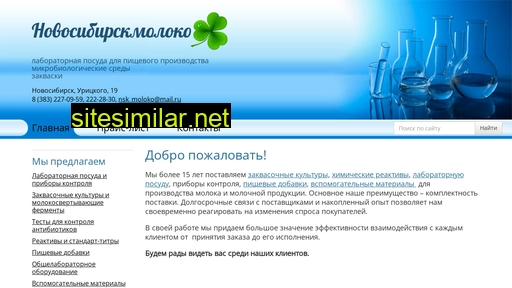 nsk-milk.ru alternative sites