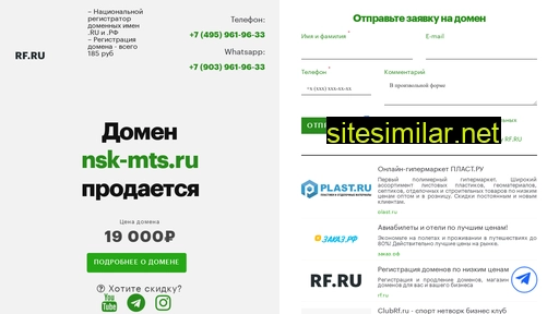 nsk-mts.ru alternative sites