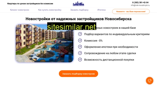 nsk-novostroyki.ru alternative sites