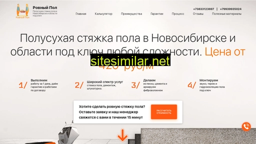 nsk-pol.ru alternative sites