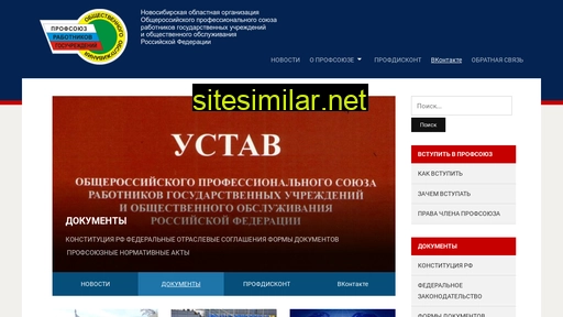 nsk-prgu.ru alternative sites