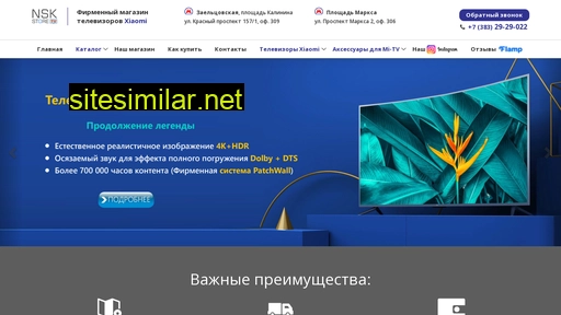 nsk-store-tv.ru alternative sites