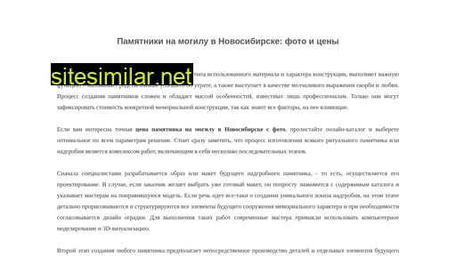 nskpamyatniki.ru alternative sites