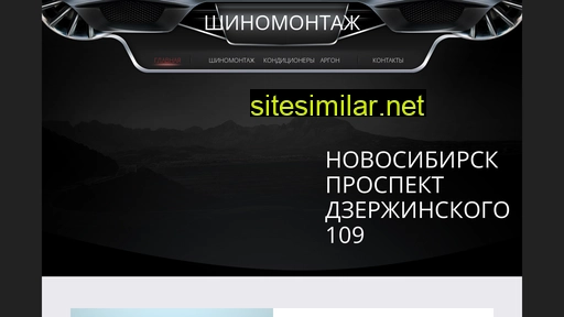 nskshina.ru alternative sites