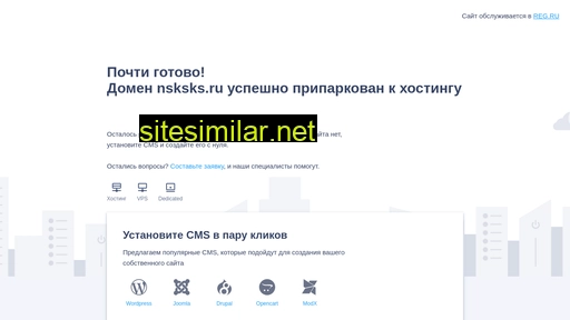 nsksks.ru alternative sites