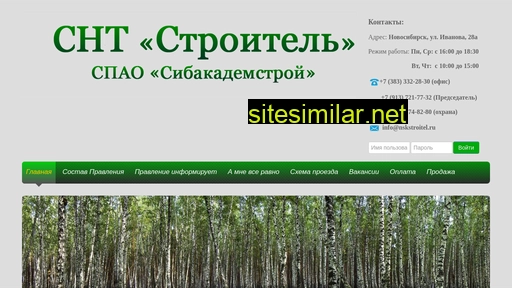 nskstroitel.ru alternative sites