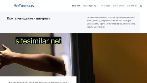 nsktarelka.ru alternative sites