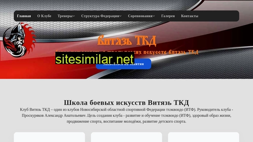 nsktkd.ru alternative sites