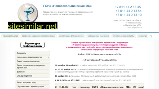 nsktzrb.ru alternative sites