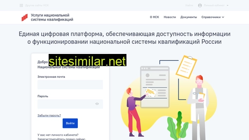 nskuslugi.ru alternative sites