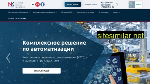 nslabs.ru alternative sites