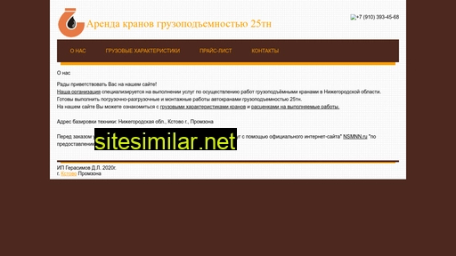 nsmnn.ru alternative sites
