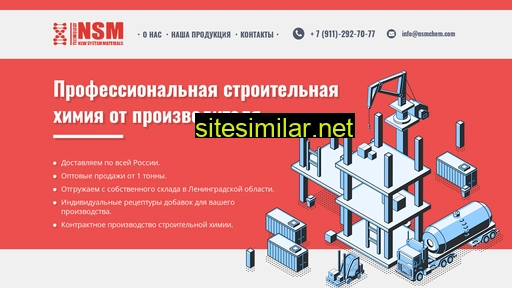Nsm-technology similar sites